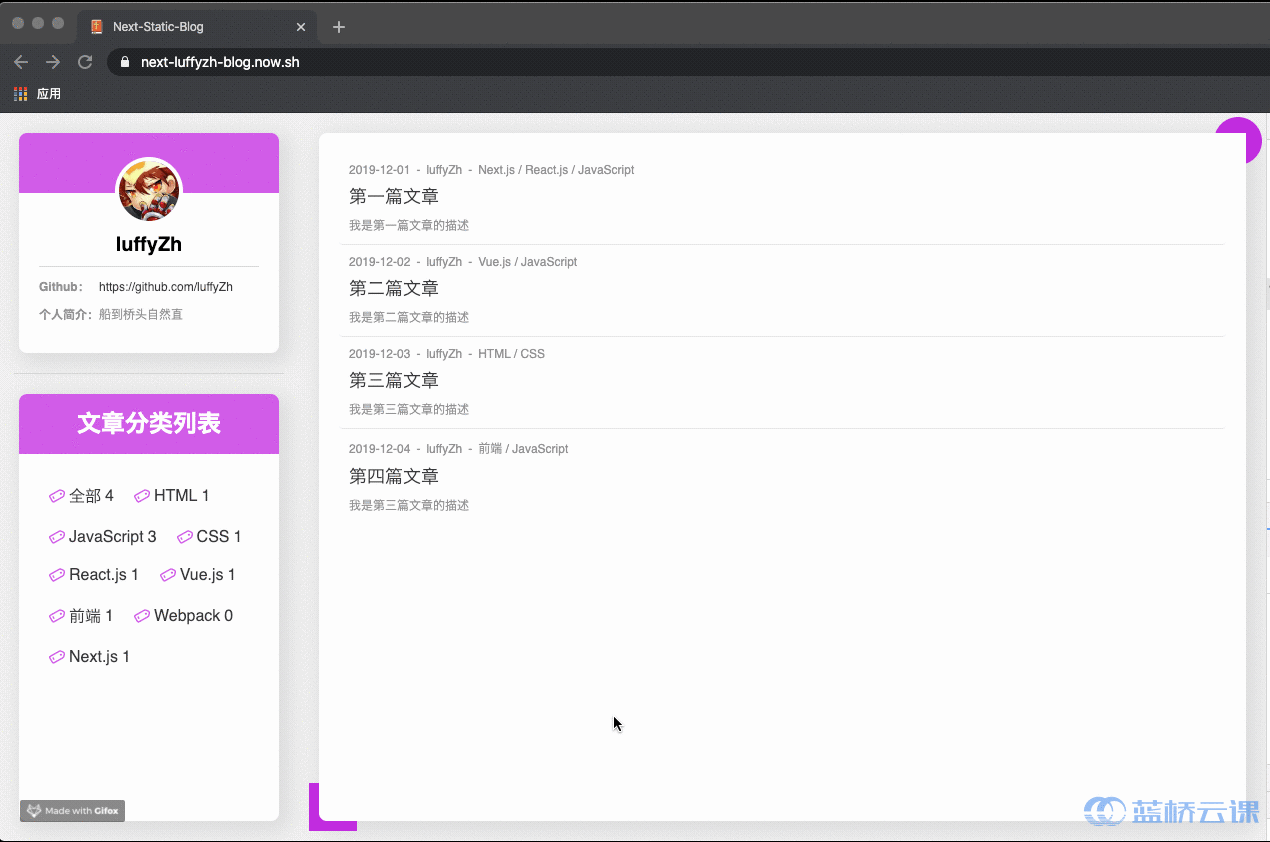 Next.js 轻量级 React 框架实战_React - 蓝桥云课
