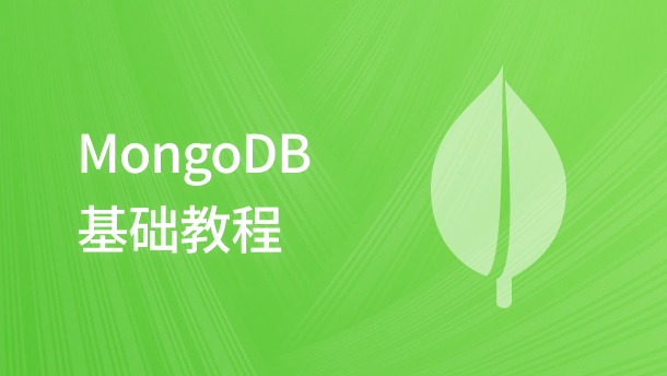 MongoDB 基础教程