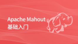 Apache Mahout 基础入门