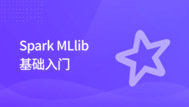 Spark MLlib 基础入门