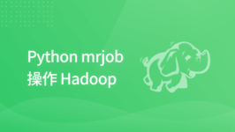 Python mrjob 操作 Hadoop