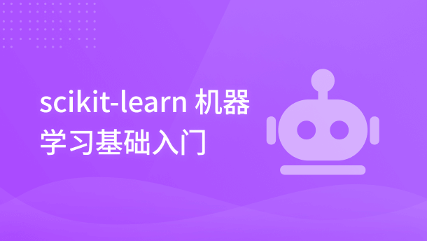 scikit-learn 机器学习基础入门