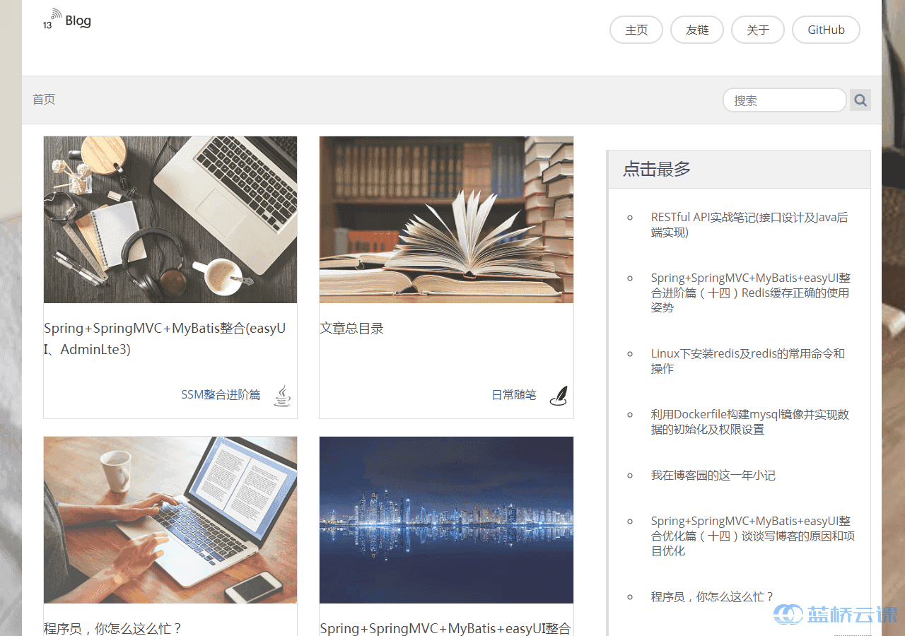 blog